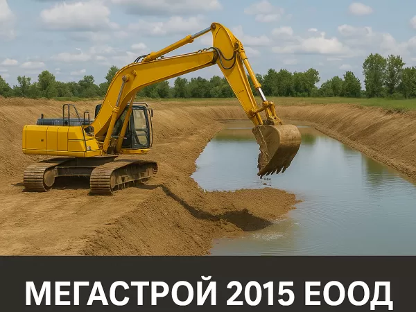 Регистър на строителството